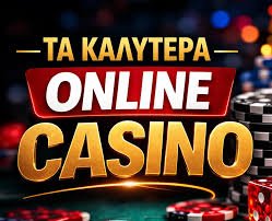 Στοιχηματικές χωρίς ταυτοποίηση Οδηγός για ασφαλή στοιχηματισμό Στοιχηματικές χωρίς ταυτοποίηση Οδηγός για ασφαλή στοιχηματισμό