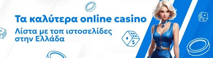 Το Καλύτερο Online Καζίνο Πώς να Επιλέξετε το Ιδανικό για Εσάς 1996003005