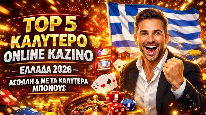 Το Καλύτερο Online Καζίνο Πώς να Επιλέξετε το Ιδανικό για Εσάς 1996003005