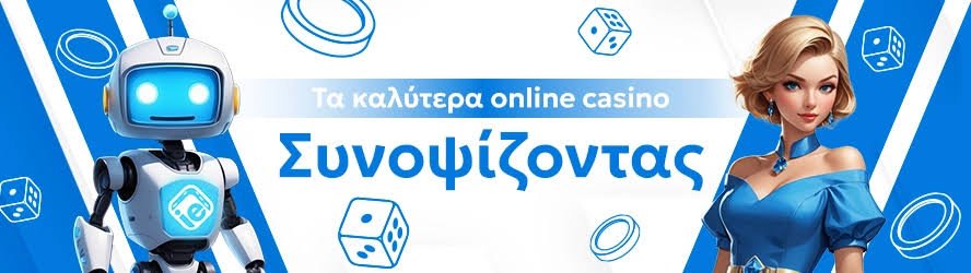 Καζίνο Χωρίς Ταυτοποίηση Η Νέα Τάση στον Κόσμο των Καζίνο Καζίνο Χωρίς Ταυτοποίηση Η Νέα Τάση στον Κόσμο των Καζίνο